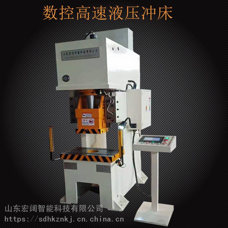 厂家***热推100吨五金件不锈钢冲孔机单臂液压机高速液压冲床