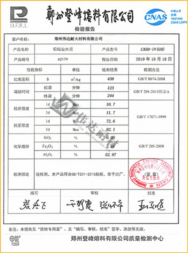 900号高铝水泥伟达耐材铝酸盐水泥厂家鸭牌耐火水泥