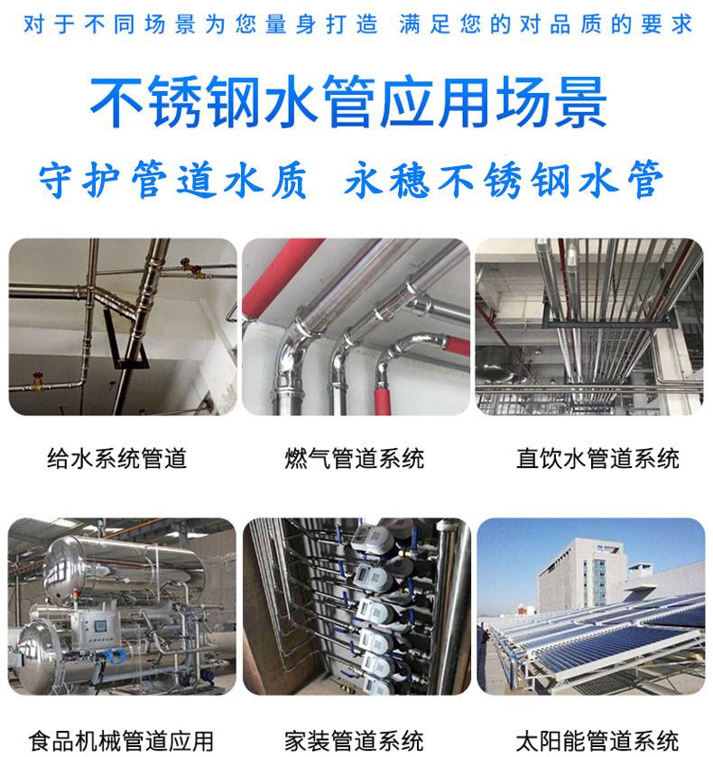 304不锈钢薄壁水管 食品工程不锈钢水管 酒店工程水管