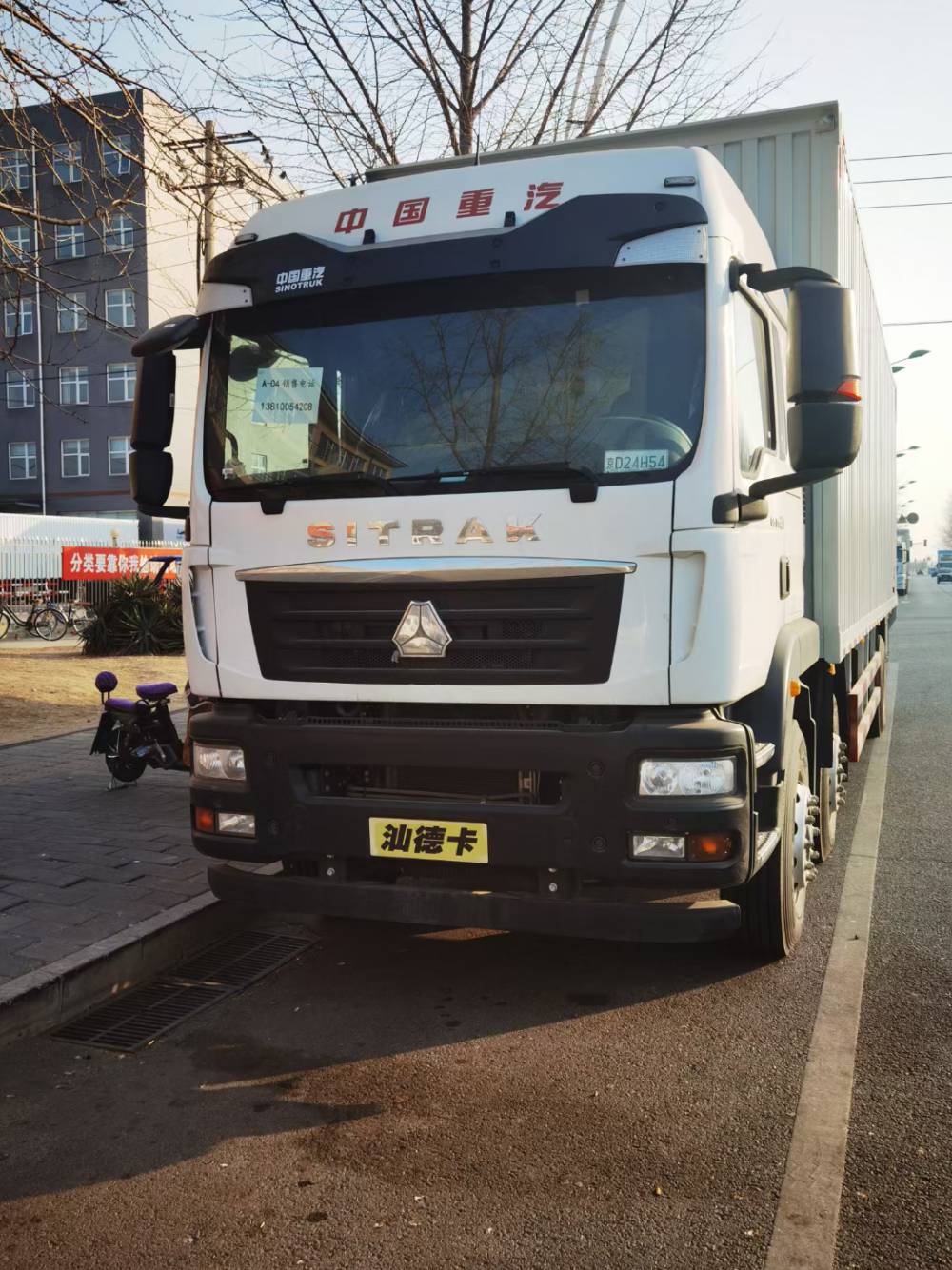 重汽汕德卡九米六大单桥北京总经销