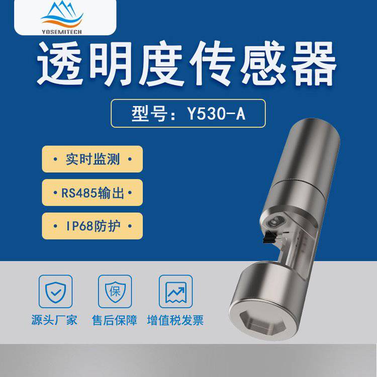 禹山水质透明度测定仪 透射光法 仪器仪表 光学测量仪