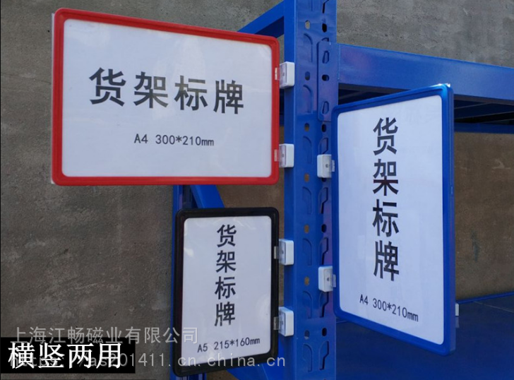 磁性分类标识牌货架磁铁分类标识牌仓库磁性分类材料卡磁铁底座标签强