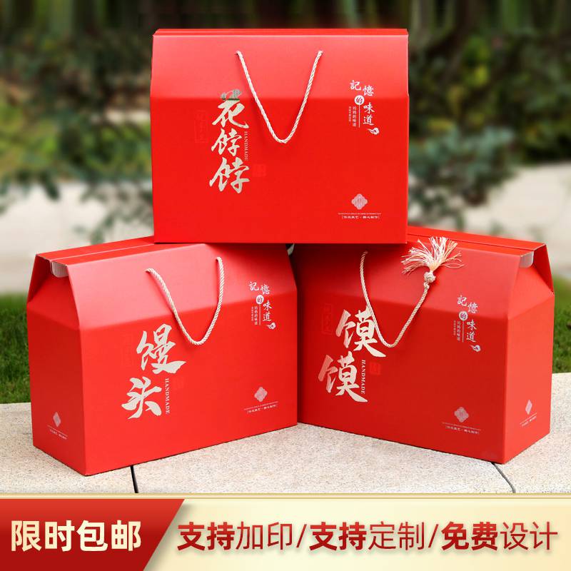 馒头礼品盒馒头包装纸箱山东馒头空盒子厂家直发馒头包装袋