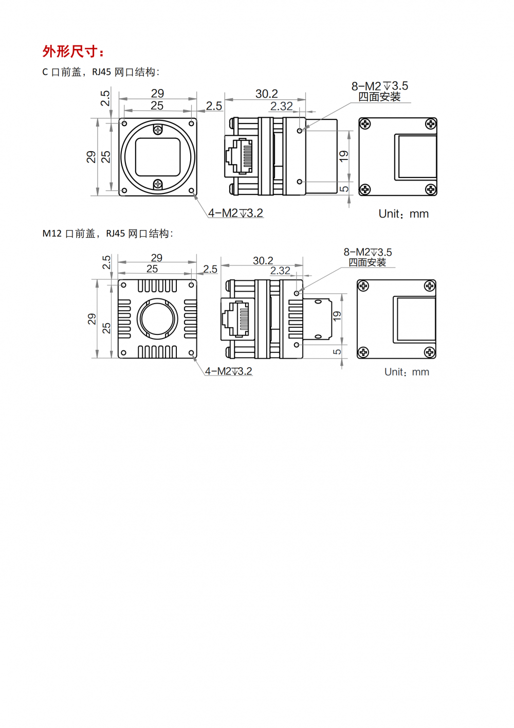 0型号mv-cb004-10gm/gc尺寸44 x 33 x 67 mm产地国产品牌海康威视产品