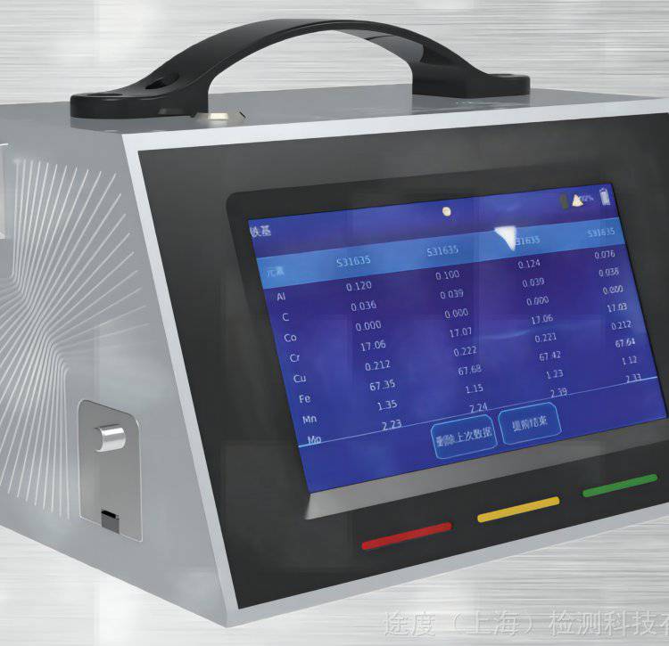 Pegasus Libs便携式测碳LIBS-创想CX-5000 光谱仪