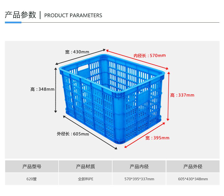 40斤水果筐规格图片