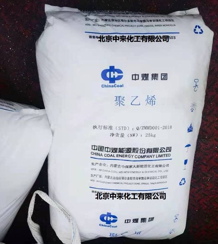 中煤集团聚乙烯dfdc7050开口线性