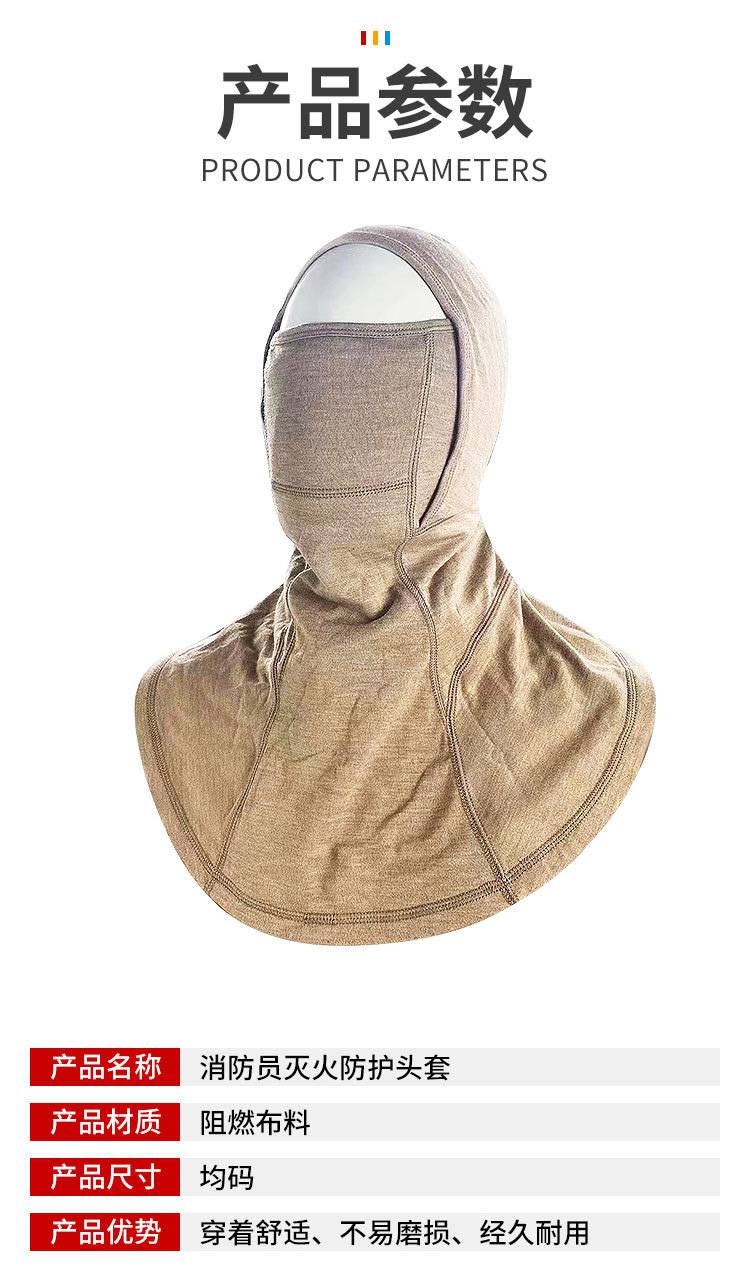 林区灭火防护阻燃头套森林消防装备防火面罩芳纶隔热保护罩
