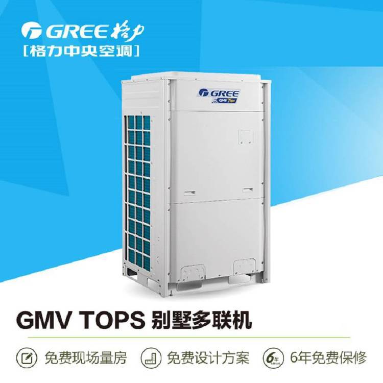 北京格力中央空调多联机 格力风管机 天花机销售安装