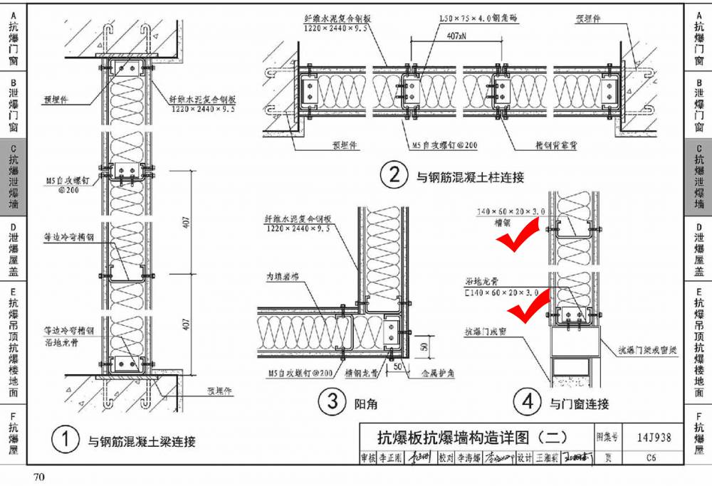 供应抗爆墙设计与施工防爆墙设计与施工纤维水泥复合钢板抗爆墙设计与