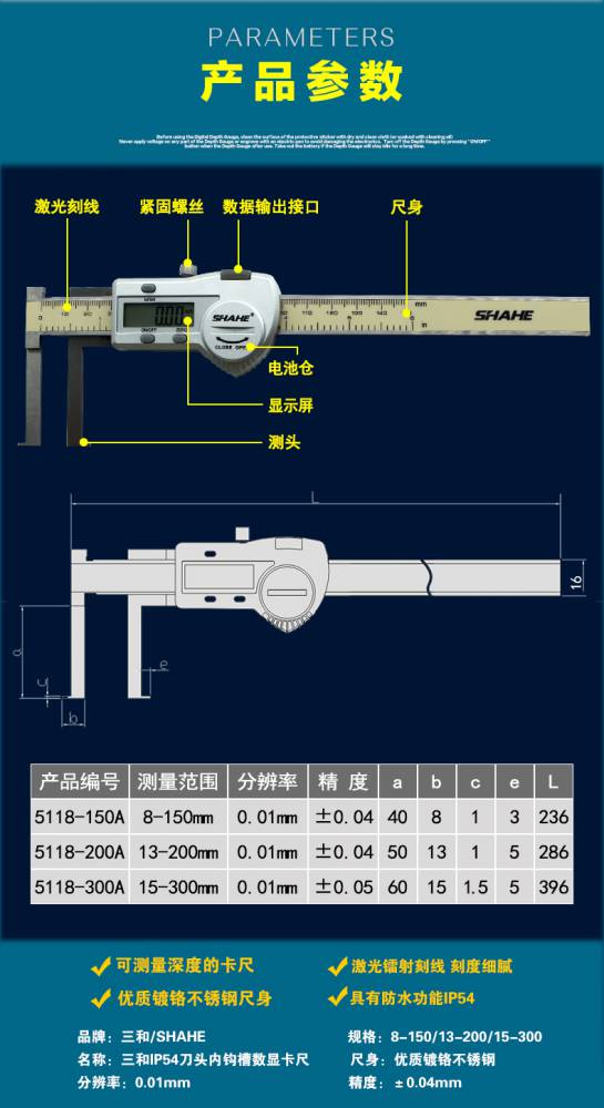 禾木hemu刀头内沟槽数显卡尺ip54防水不锈钢游标卡尺