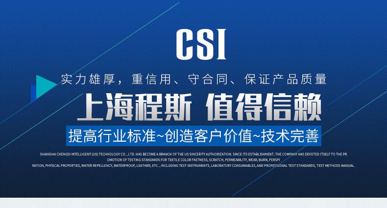 手术刀怎么换刀片上海程斯 手术刀片锋利度测试仪 CSI-Z016_https://www.jmylbn.com_新闻资讯_第4张