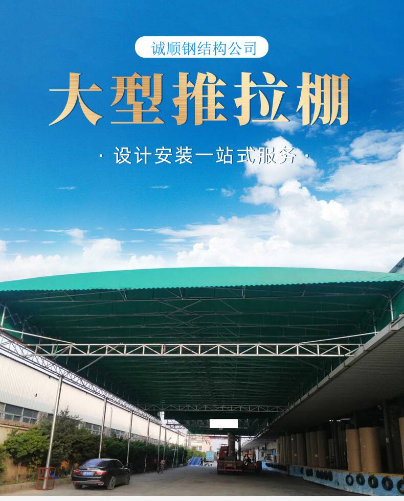 电动伸缩雨蓬厂房仓储伸缩雨棚活动伸缩遮阳篷移动篷