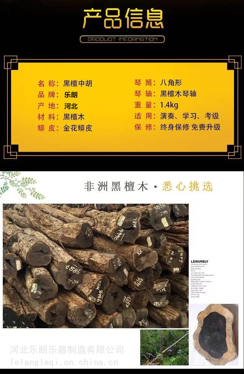 低音二胡　中胡　花梨 中胡大低胡乐器黑檀4寸4.5寸中胡八角筒花梨木低音二胡专业中胡