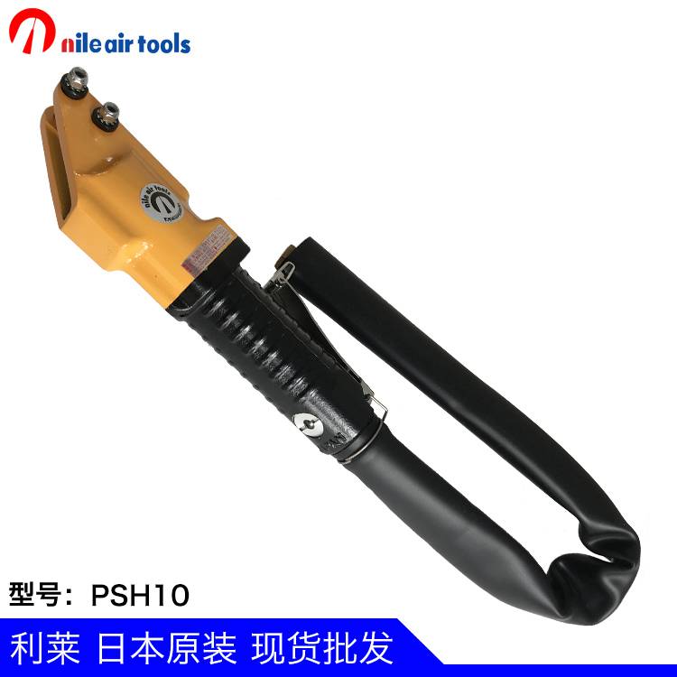气动铁皮剪刀进口气动剪刀工具 NILE PSH10适合薄铁铝等片材剪切