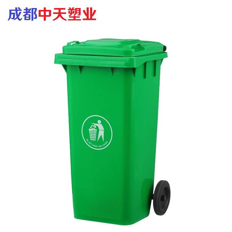 成都分类垃圾桶厂家 四川中天120L塑料分类垃圾桶批发