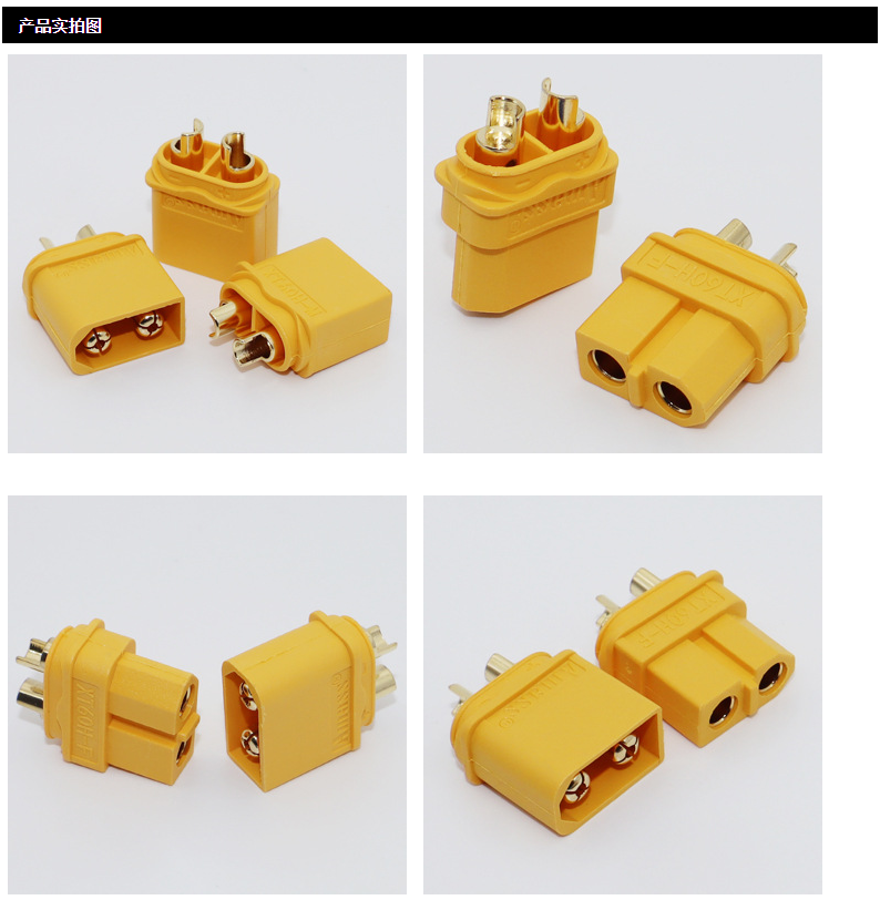 香蕉插头amass艾迈斯xt60hfm公母头电动车连接器电源插头