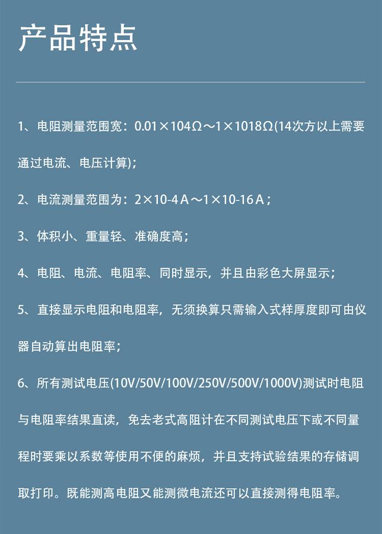 Drick固体绝缘材料表面电阻率测试仪 DRK321B-II