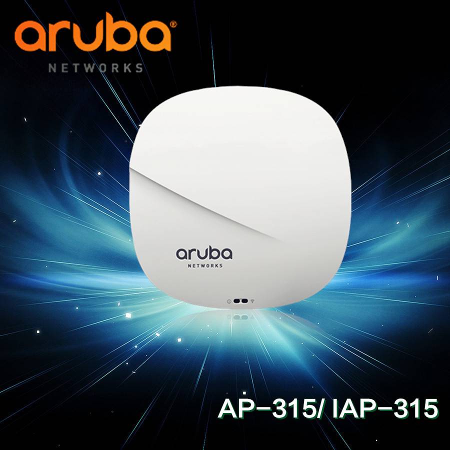 Aruba 310系列/AP-315室内无线AP/IAP-315虚拟控制器AP - 供应商网