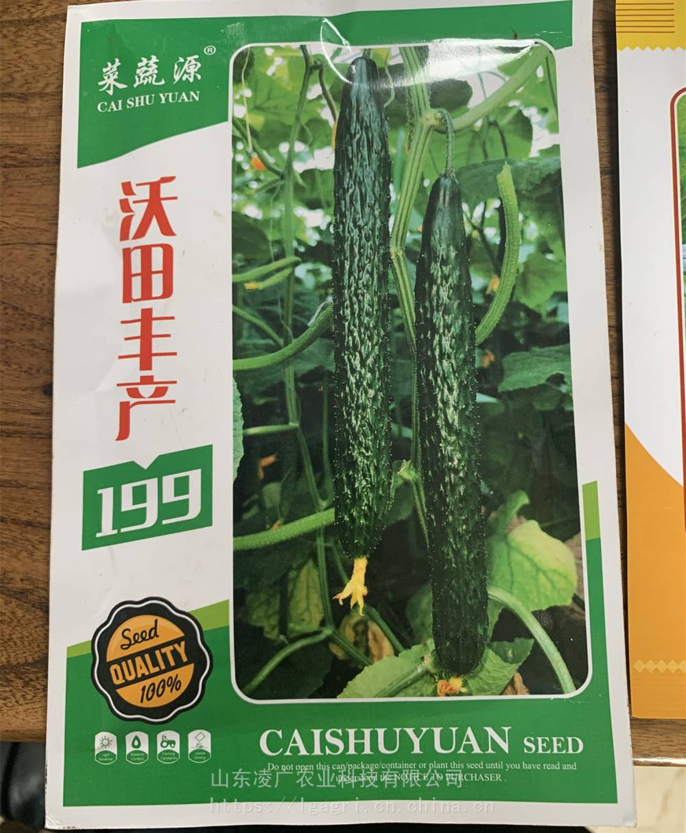 沃田丰产199黄瓜种子苗子菜蔬源沃田农业厂家原包装