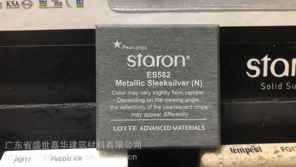 三星staron 乐天 Es582 Metallic人造石亚克力人造石华南定制中心图片 三星staron 乐天 Es582 Metallic人造石亚克力人造石华南定制中心图片大全 广东省盛世嘉华建筑材料有限公司