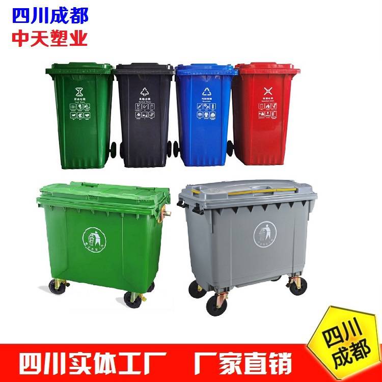 中天环卫垃圾桶 小区户外四色分类桶 可挂车带轮加厚街道室外塑料桶