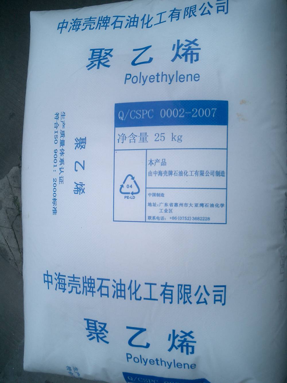 冷热收缩膜专用料LDPE中海壳牌2426H/2420H可带票