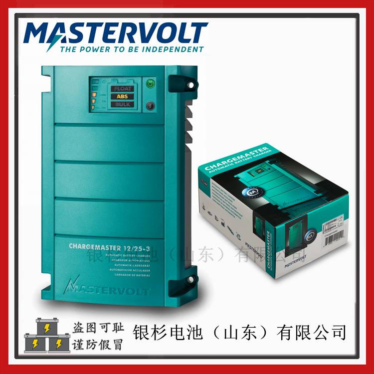 荷兰MASTERVOLT船舶设备用ChargeMaster 12/25-3 12V-2***充电器