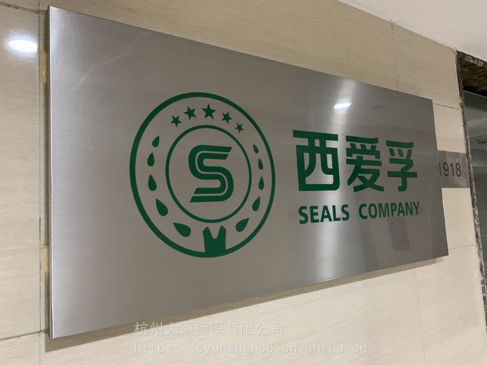 黄铜牌丝印uv公司logo门牌招牌镀钛金属牌浙江杭州广告牌制作挂墙贴墙