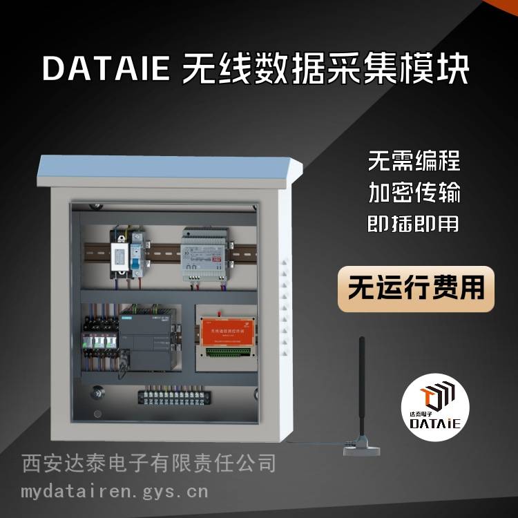 无线数据采集模块 实现上位机远程采集涡街流量计的温度压力等数据