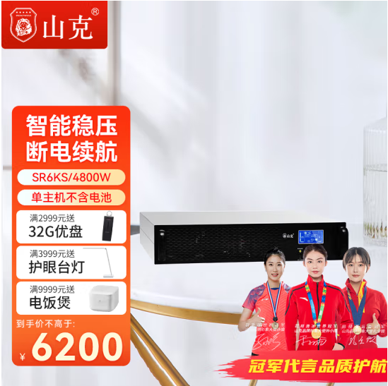 山克不间断机架式UPS电源SR6KS工频机6KVA/4800W