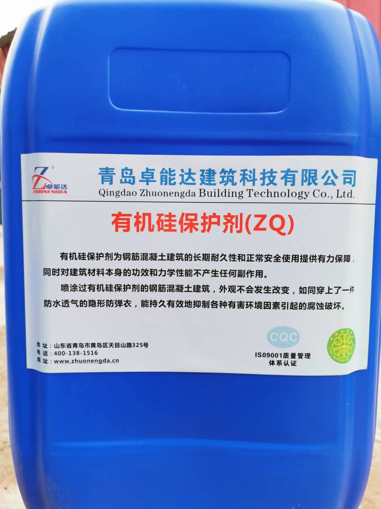 江苏***浸渍剂海港工程防护卓能达厂家***