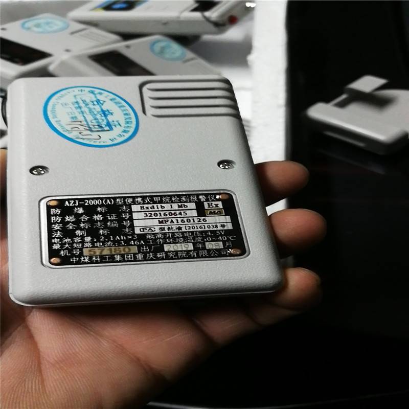 便携式甲烷检测报警仪瓦检仪azj2000azj2000a
