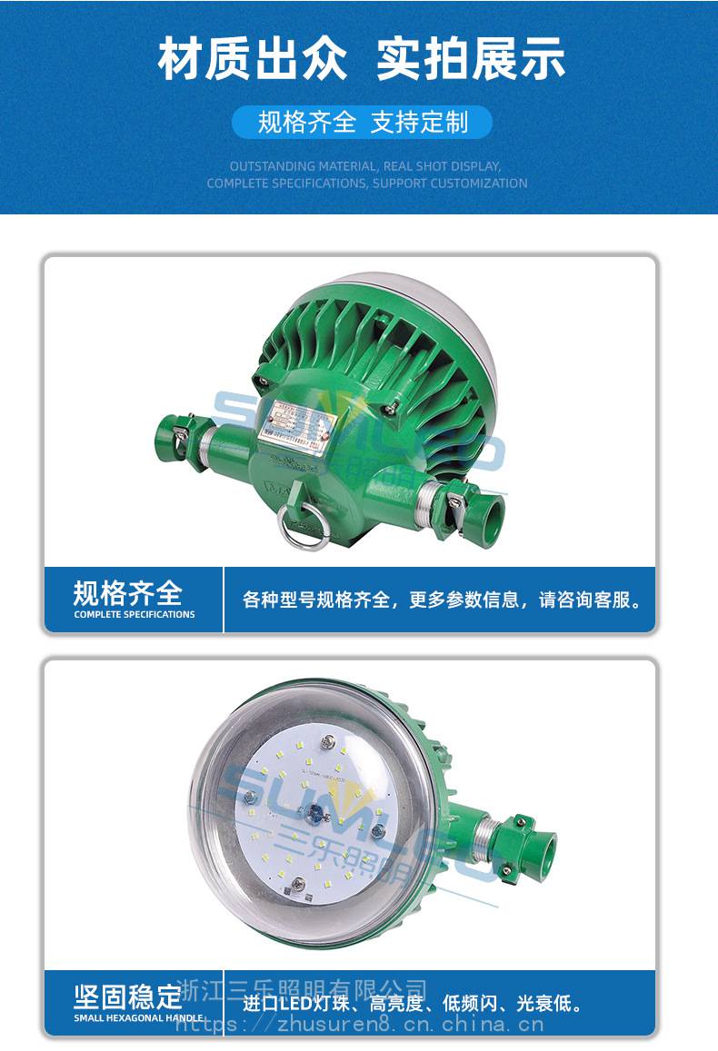 隔爆兼本安型led巷道灯djs243627127la三乐图片