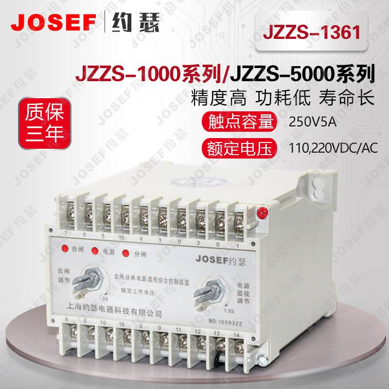 JOSEFԼɪ JZZS-1361Դբբ·̵ DC220V ֱ۷㣬С