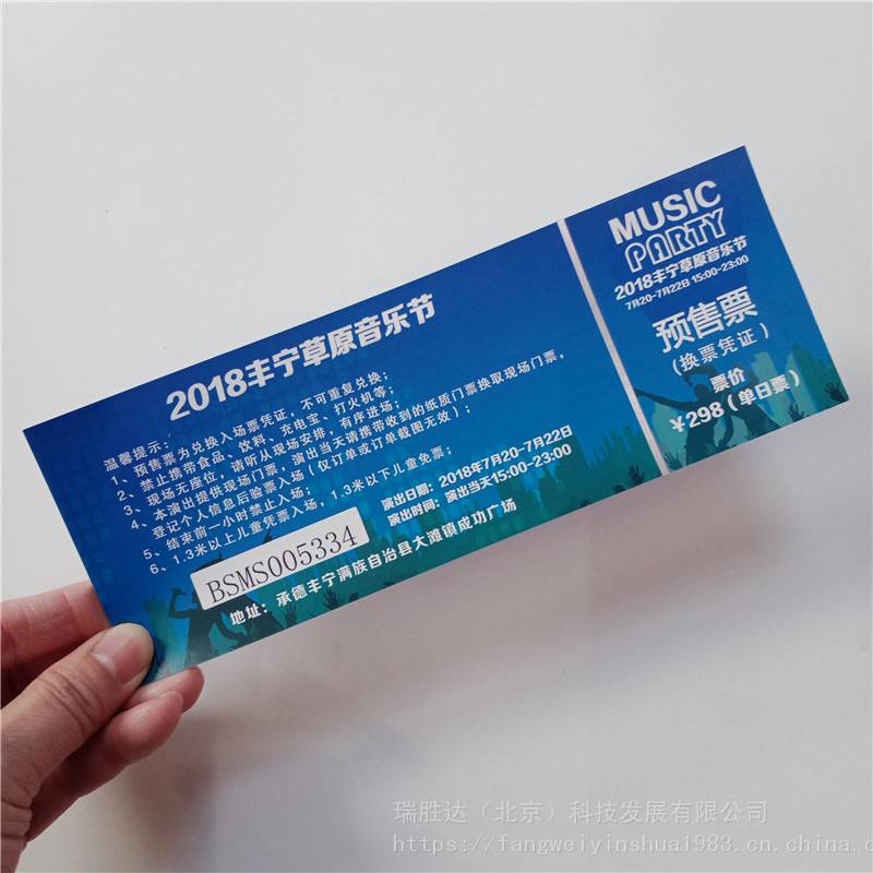 启点智慧漂流景区票务管理系统漂流景区门票管理系统智能售检票(图1)