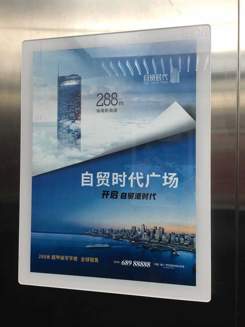 海口电梯广告找逸龙传媒