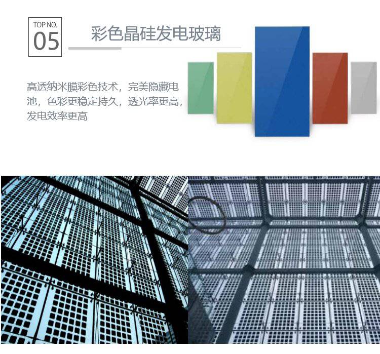 支持定制太阳能光伏幕墙单晶硅发电玻璃透光绿色建筑bipv