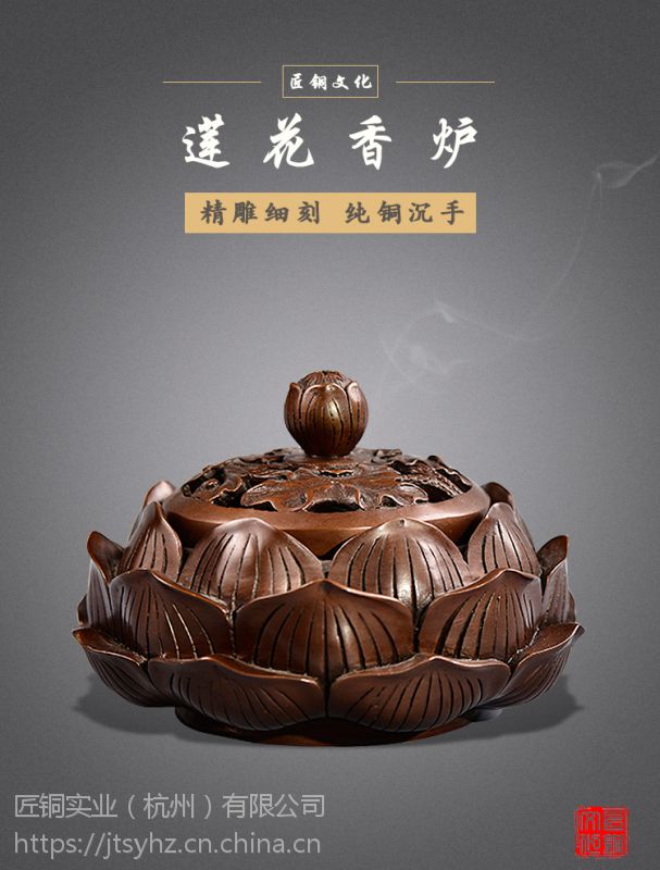莲花香炉纯铜塔香线香檀香沉香茶道香炉礼品欧式铜线条- 供应商网