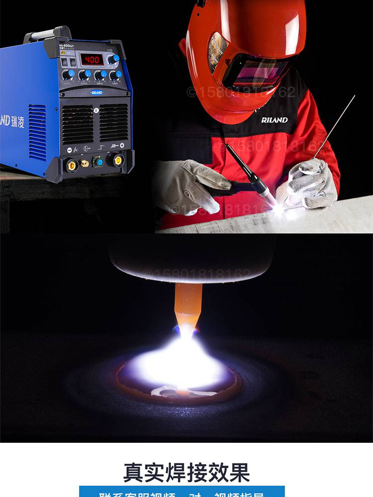 瑞凌ws400gt工业级氩弧焊机瑞凌400氩弧焊电焊两用管道氩弧焊机