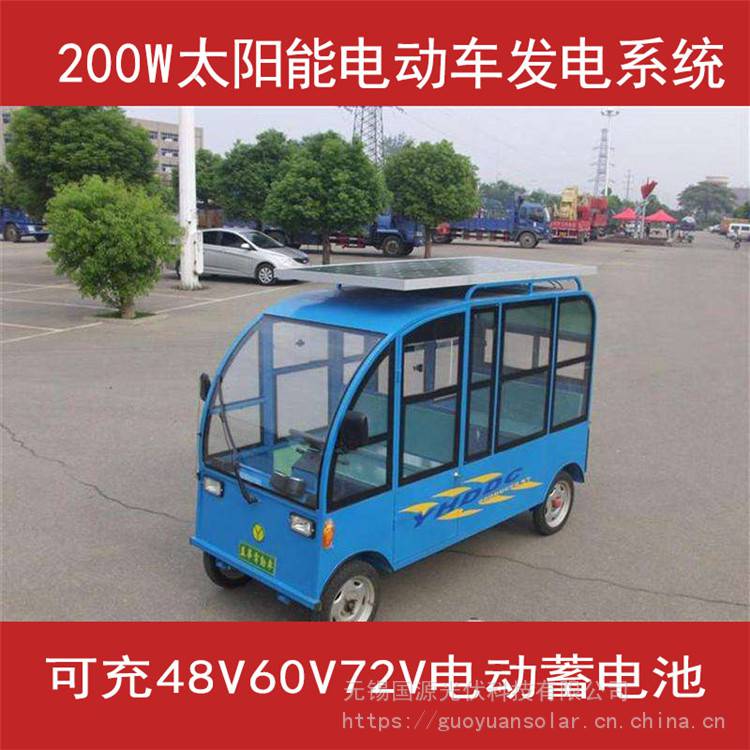 48V60V72V电动车太阳能板升压充电系统一套多少钱能不能边充边用