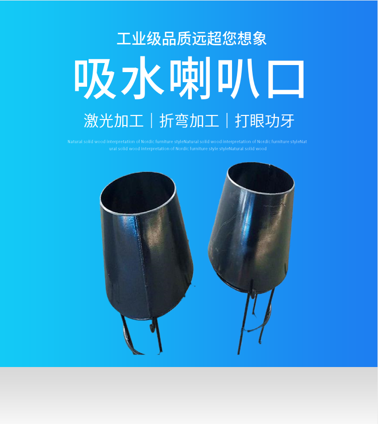 扩口喇叭口井下工具喇叭口友瑞牌偏心异径吸水喇叭口