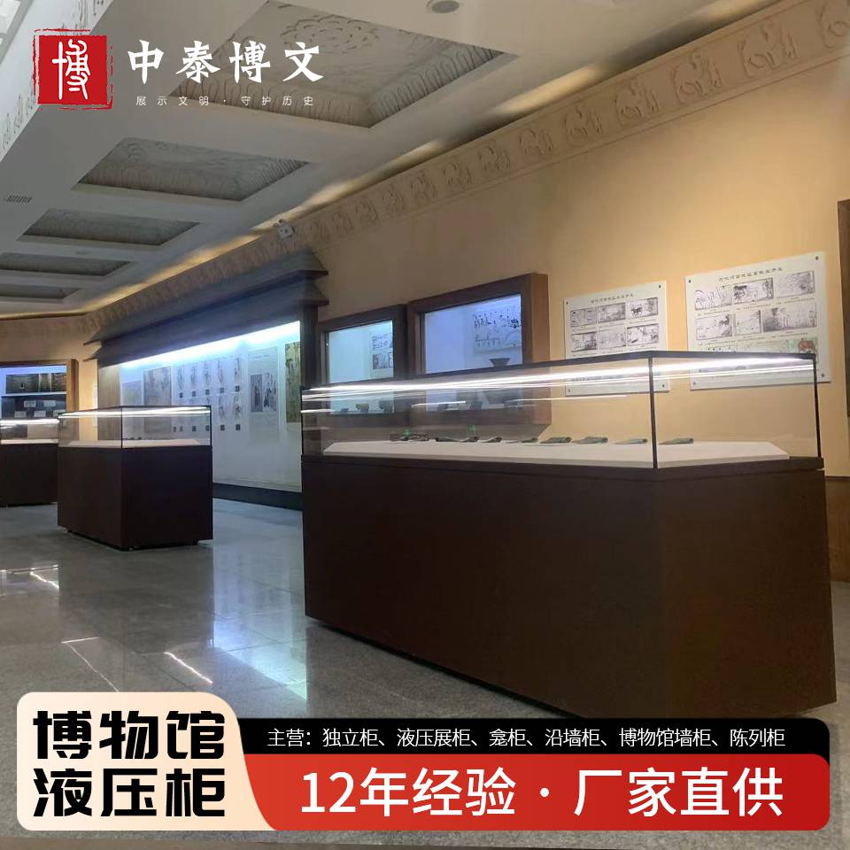 古书籍博物馆展柜定做 文物专用玻璃展柜 液压助力文物陈列柜