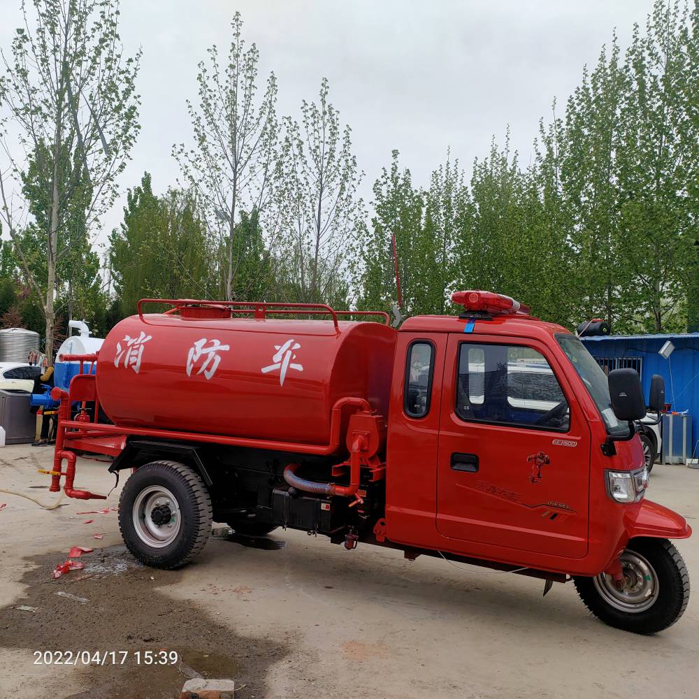 小型消防车微型三轮消防车应急救援消防车高压喷水车