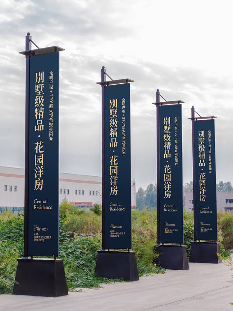 罗马道旗铁质注沙道旗定制4米5米户外双面房地产楼盘广告宣传刀旗