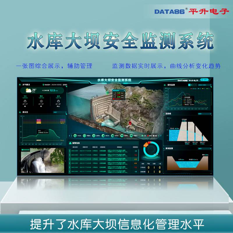 大坝安全监测设备厂家 水库大坝结构健康监测系统 水库安全监测方案