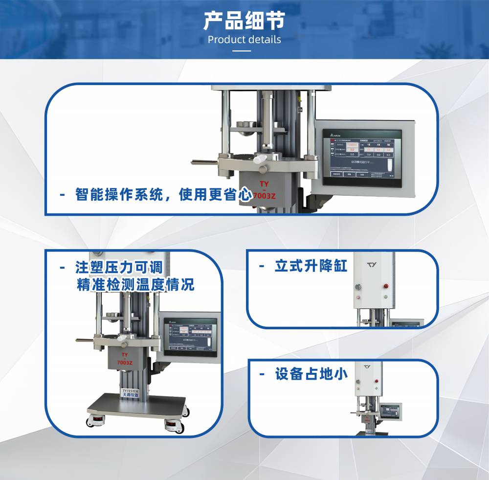 天源仪器 立式注塑机 机螺杆预塑成型机