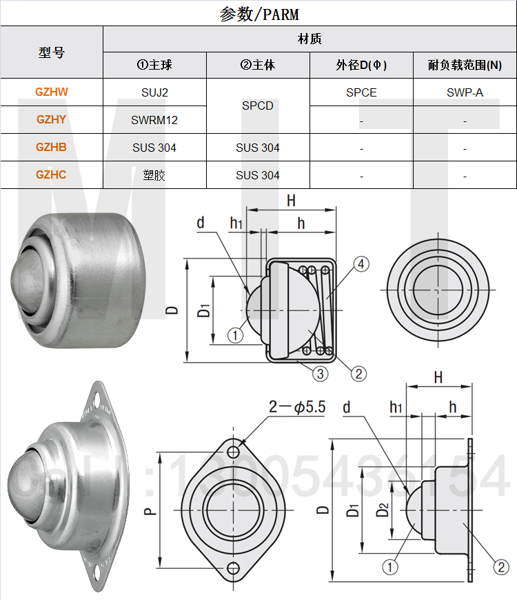 bchy米特bchy钢珠滚轮冲压入法兰型碳钢牛眼万向球滚轮轴球头柱塞