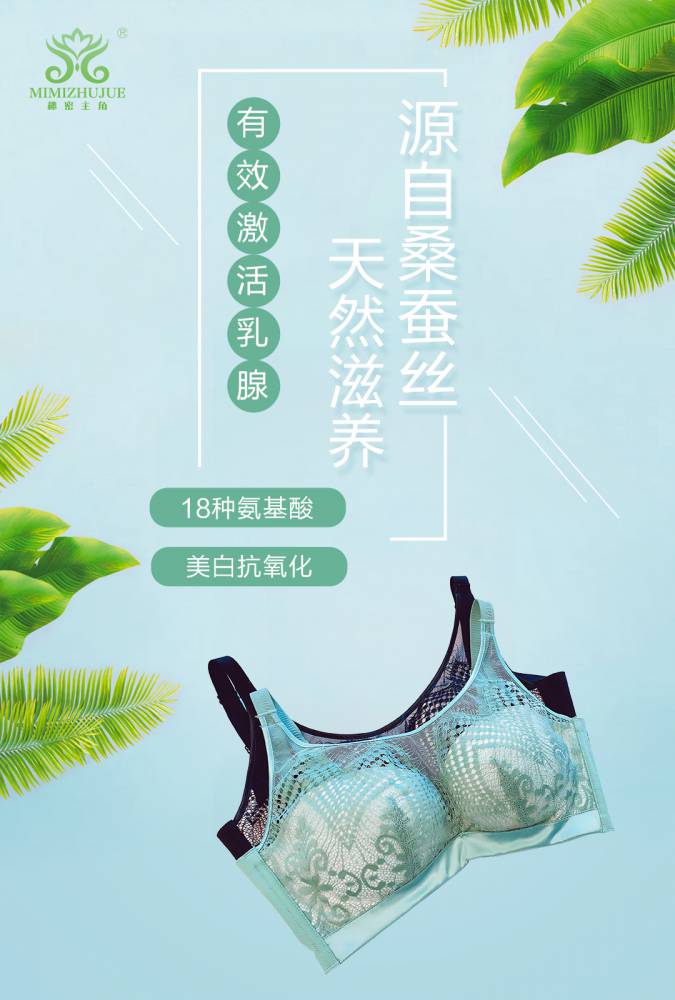 乳胶内衣秘密主角这个品牌怎么样