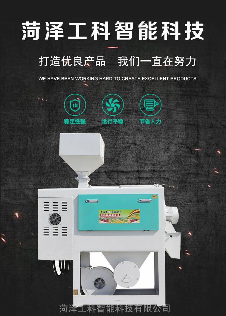 酸枣仁脱皮机脱壳机酸枣核去皮机酸枣种子剥皮机一遍成效果好